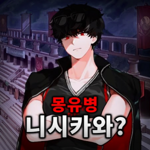 Zzzzz 17747770551000017240 — 더 스파이크 크로스 세계관 티어표 option 32