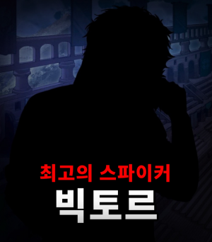 Zzzzz 17747776931000017246 — 더 스파이크 크로스 세계관 티어표 option 33