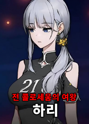 Zzzzz 17747881971000017596 — 더 스파이크 크로스 세계관 티어표 option 44