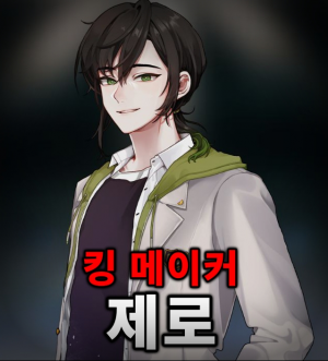 Zzzzz 17749585451000017728 — 더 스파이크 크로스 세계관 티어표 option 51