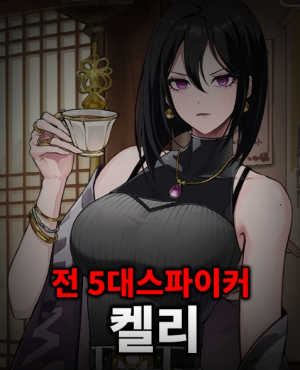 Zzzzz 17749599081000017744 — 더 스파이크 크로스 세계관 티어표 option 60