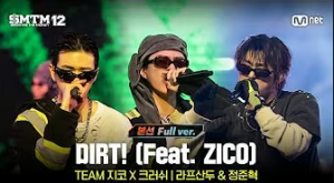 Dirt — Show Me The Money 12 Stages option 6
