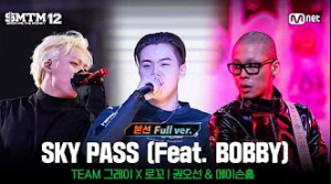 Sky Pass — Show Me The Money 12 Stages option 24