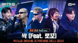 Ssak — Show Me The Money 12 Stages option 26