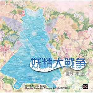 510j7wtpasac — 東方原作ノーマルノーコン難易度Tier option 1