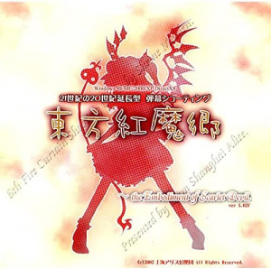 51mer1kftysac — 東方原作ノーマルノーコン難易度Tier option 3