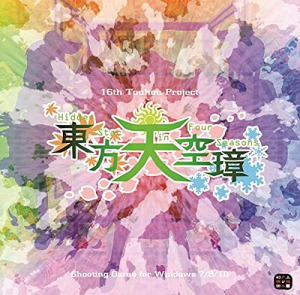 51rcouvhejsac — 東方原作ノーマルノーコン難易度Tier option 6