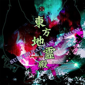 61ttfczhwqsac — 東方原作ノーマルノーコン難易度Tier option 11