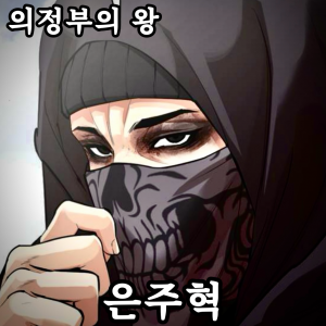 Zzzzz 178490722043020260725002205 — 외모지상주의 lookism option 72