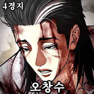 Zzzzz 178499075343020260725234352 — 외모지상주의 lookism option 75
