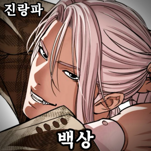 Zzzzz 178499754643020260726004640 — 외모지상주의 lookism option 51