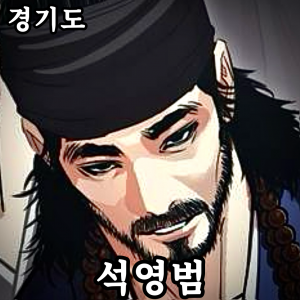 Zzzzz 178676924843020260815134325 — 외모지상주의 lookism option 117
