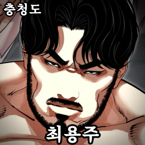 Zzzzz 178723869642920260821000817 — 외모지상주의 lookism option 116