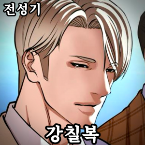 Zzzzz 178723869642920260821000947 — 외모지상주의 lookism option 111