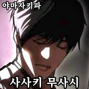 Zzzzz 178732865442920260822010520 — 외모지상주의 lookism option 130