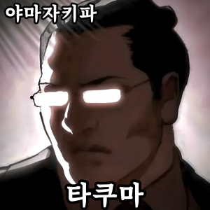 Zzzzz 178732865442920260822010613 — 외모지상주의 lookism option 132