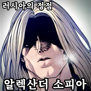 Zzzzz 178732865542920260821233849 — 외모지상주의 lookism option 142