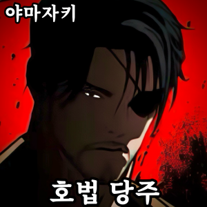Zzzzz 178732865542920260822005936 — 외모지상주의 lookism option 126