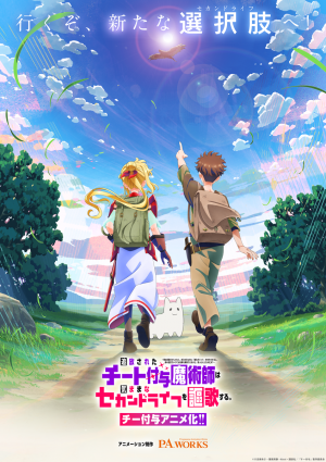 2602091800 Yh 008 — 2026年秋アニメ 全作品 Tier List Maker option 19