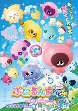 E807b8c2626147f4c8e117d65256335e6a8d02a2c6e7a100157635d08e44600d35d4b327f0aaa8e2ef318cc5afddb4 — 2026年秋アニメ 全作品 Tier List Maker option 98