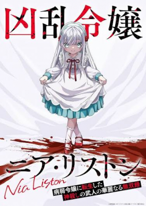 Im1a1g1e1s1 — 2026年秋アニメ 全作品 Tier List Maker option 106