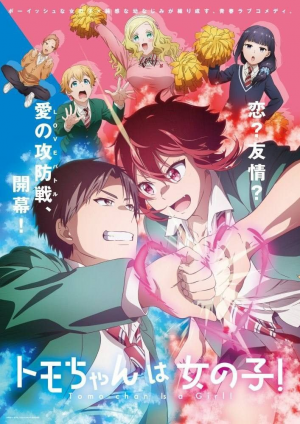 Tomo Chan Wa Onnanoko 2023 — animes de romance 2025 option 11