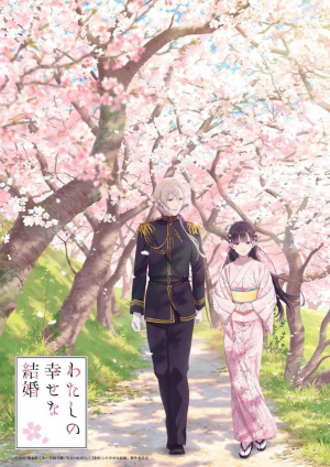 Watashi No Shiawase Na Kekkon 2023 — animes de romance 2025 option 13