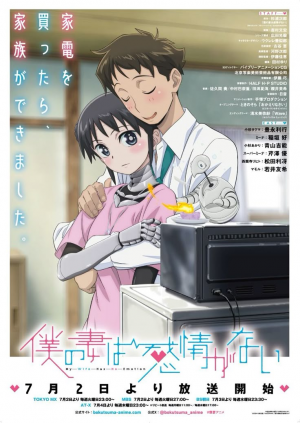 Boku No Tsuma Wa Kanjou Ga Nai By Studio Tezuka Productions 2024 — animes de romance 2025 option 20