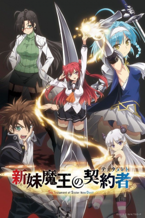 Descarga 10 — animes de romance 2025 option 38