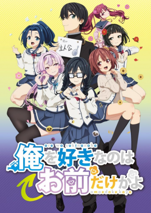 Descarga 32 — animes de romance 2025 option 62