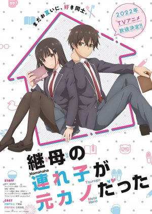 Irido Yume Irido Mizutomamahaha No Tsurego Ga Motokana Datta — animes de romance 2025 option 77