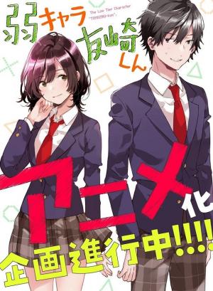 Jaku Chara Tomozaki Kun Light Novel Recebe Anime — animes de romance 2025 option 78