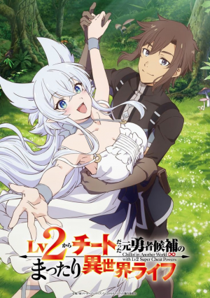 Lv2 Cheat — animes de romance 2025 option 89