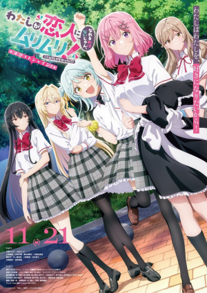 Watanare — animes de romance 2025 option 117