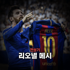 축구선수 티어표 — option 1