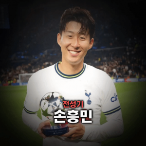 축구선수 티어표 — option 4