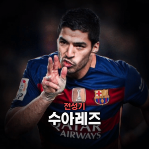 축구선수 티어표 — option 8