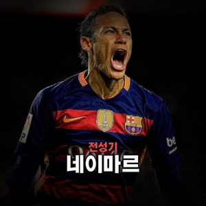 축구선수 티어표 — option 9
