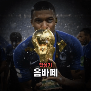축구선수 티어표 — option 12