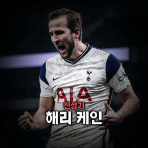 축구선수 티어표 — option 16