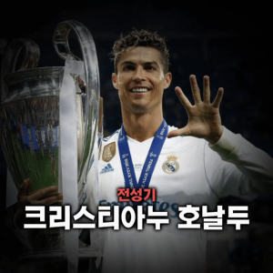 축구선수 티어표 — option 21