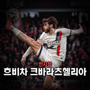 축구선수 티어표 — option 23