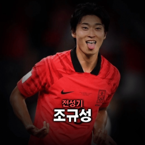 축구선수 티어표 — option 26