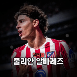 축구선수 티어표 — option 30