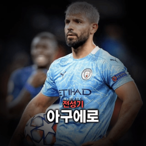 축구선수 티어표 — option 32