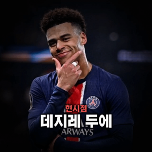 축구선수 티어표 — option 33
