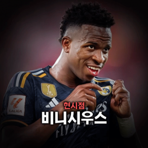 축구선수 티어표 — option 36