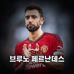 축구선수 티어표 — option 37