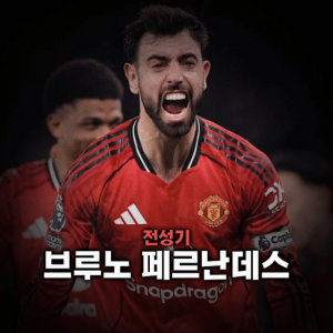 축구선수 티어표 — option 38