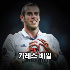 축구선수 티어표 — option 41